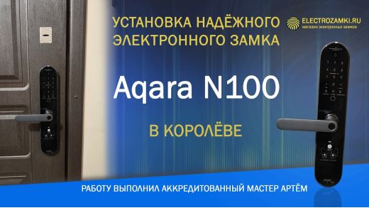 Видео-Умный Биометрический замок Aqara N100 Zigbee-1