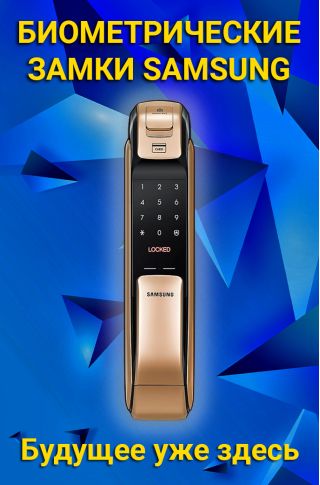 Установка умных замков Samsung