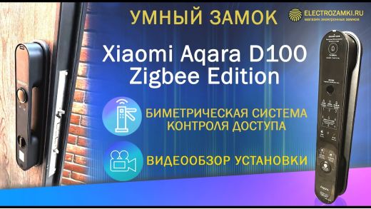 Видео-Умный дверной замок Aqara D100 Zigbee Edition-4