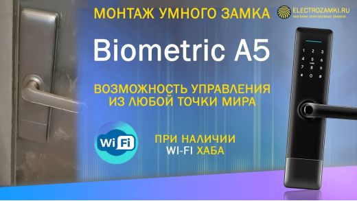 Видео-Электронный замок Biometric A6 Wi-Fi-2