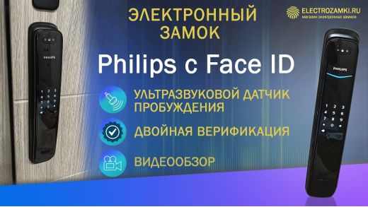 Видео-Электронный умный замок Philips DDL702E-1