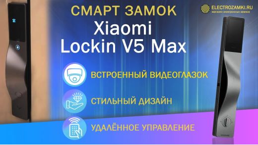 Видео-Электронный замок Xiaomi Lockin V5 Max-2